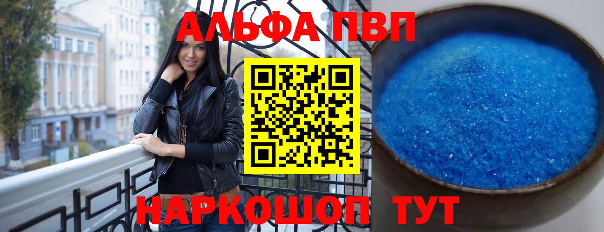 A PVP кристаллы  Вход с VPN  Вязьма  А ПВП крисы CK 