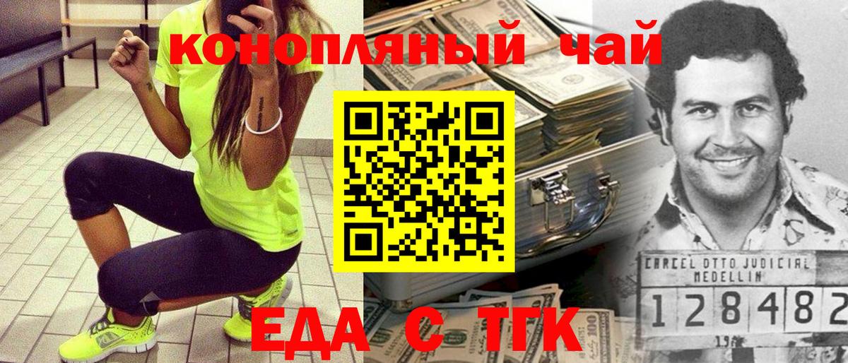 Печенье с ТГК марихуана Вязьма