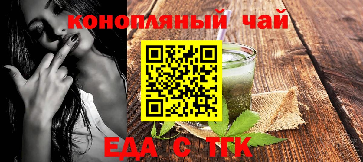 Печенье с ТГК конопля  Вход с VPN  Вязьма 