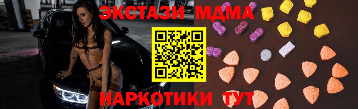 ЭКСТАЗИ VHQ  ЭКСТАЗИ 250 мг  Ecstasy  Вход с VPN  Вязьма 