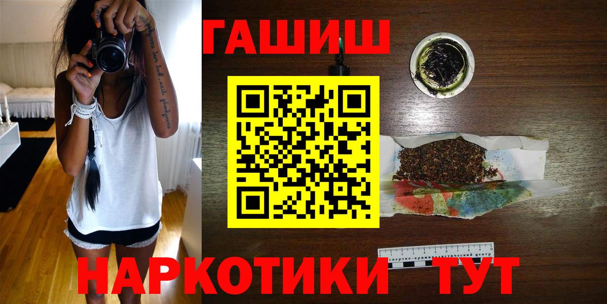 Гашиш Изолятор  Вход с VPN  Вязьма  Гашиш гашик 