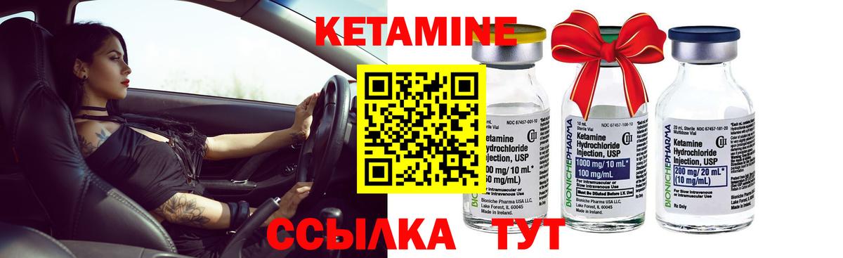 Вязьма  КЕТАМИН ketamine  Вход с VPN 