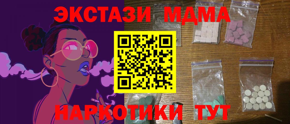MDMA Molly  Вход с VPN  МДМА молли  Вязьма 