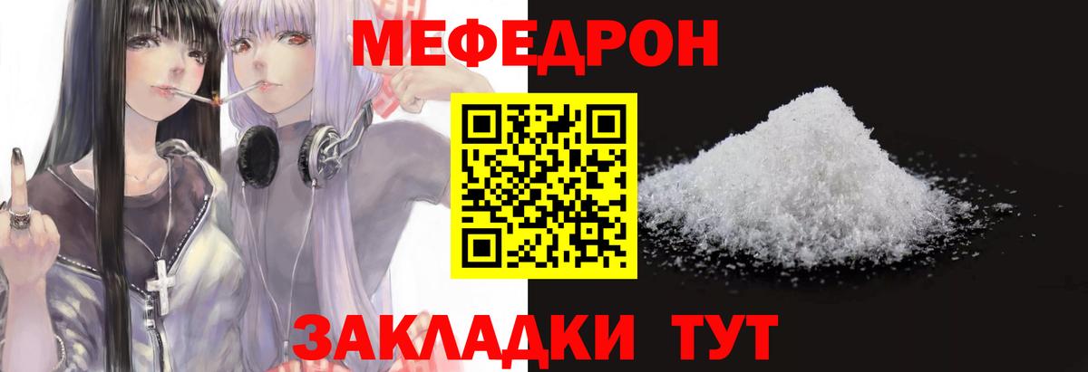 наркошоп  МЕФ мука  Вход с VPN  Мефедрон mephedrone  Вязьма  МЕФ 
