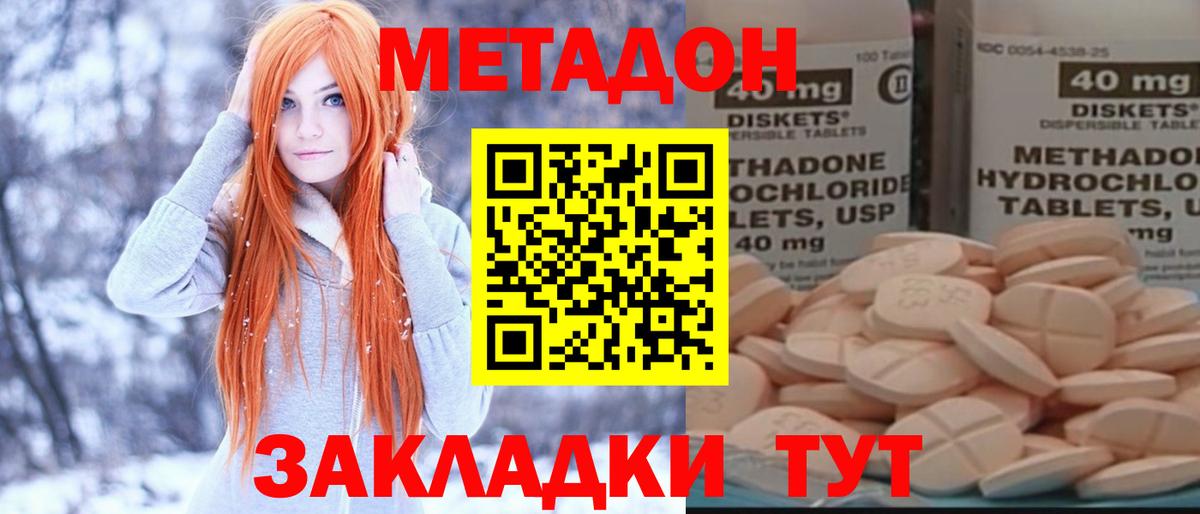 гидра ТОР  МЕТАДОН VHQ  Вязьма  Вход с VPN  МЕТАДОН кристалл 