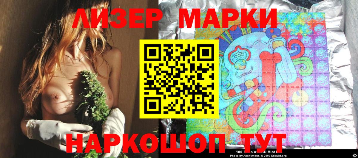 Вязьма  Марки NBOMe  Наркотические марки 1,5мг  Вход с VPN  Наркотические марки 1,5мг 