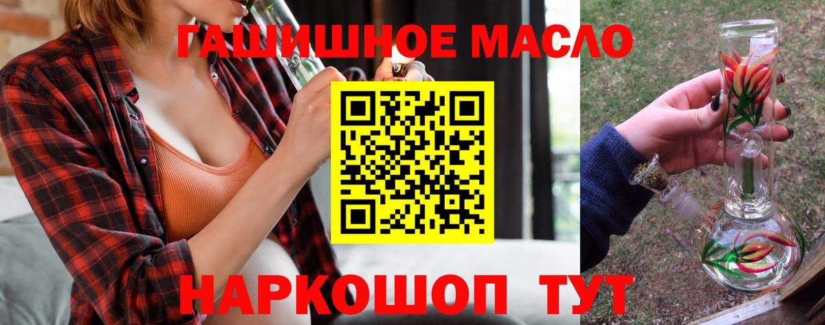 ТГК гашишное масло Вязьма