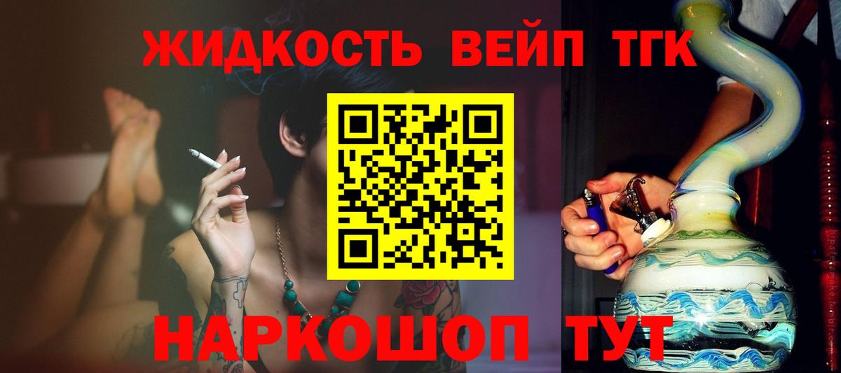 Дистиллят ТГК THC oil  Вход с VPN  ТГК вейп с тгк  Вязьма 